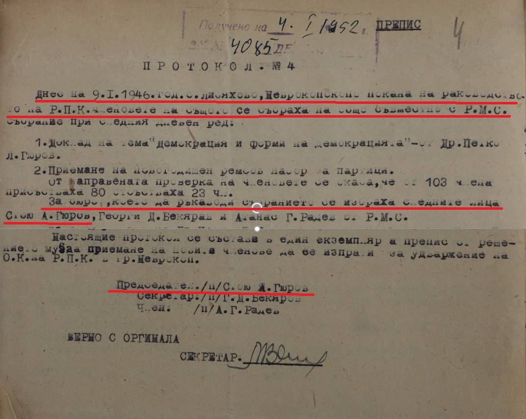 Стою Ат. Гюров е ремсов, ерго комсомолски шеф в селото